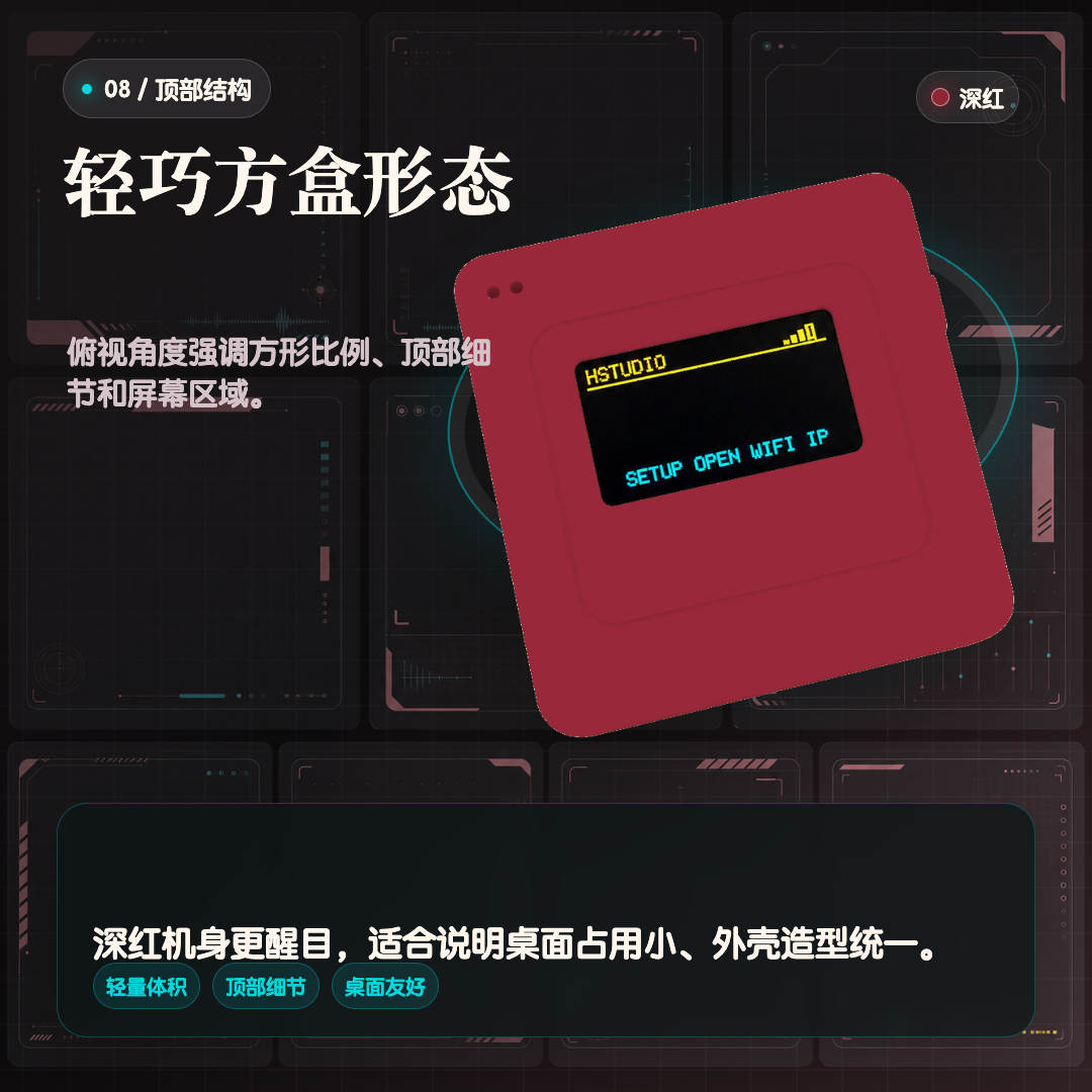 深红小方盒顶部结构俯视