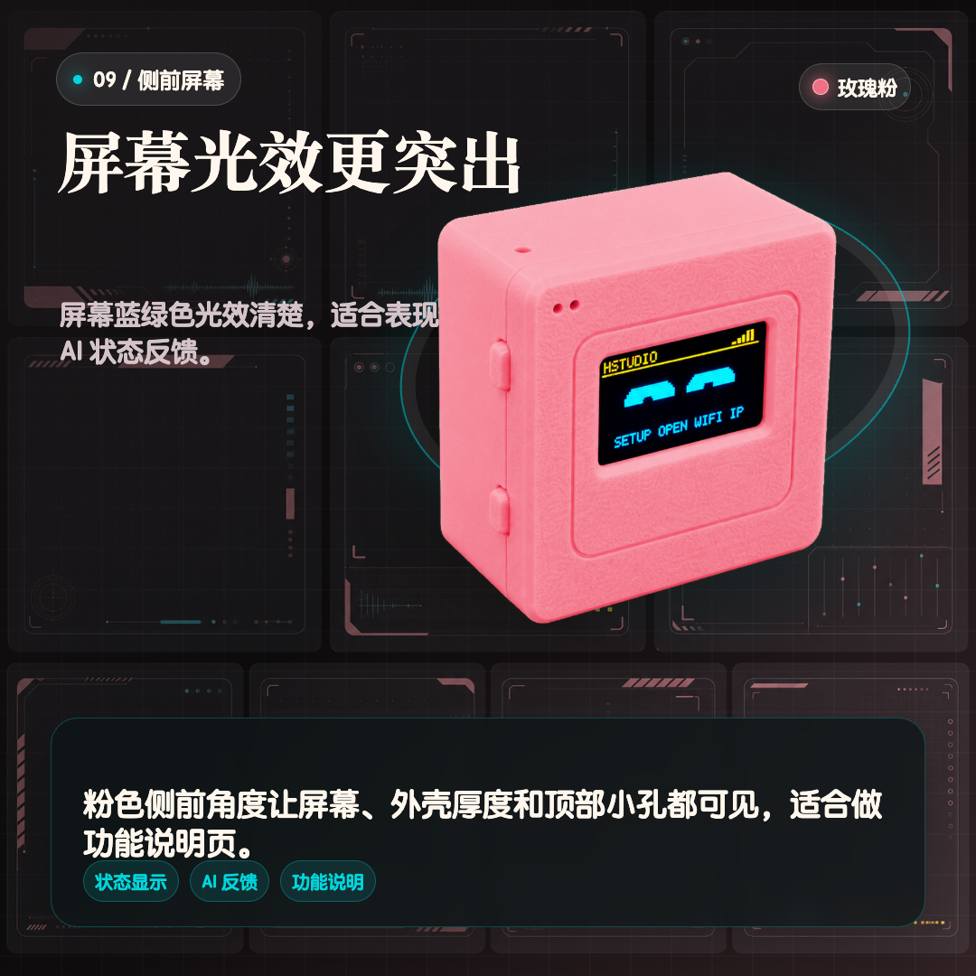 玫瑰粉小方盒屏幕光效