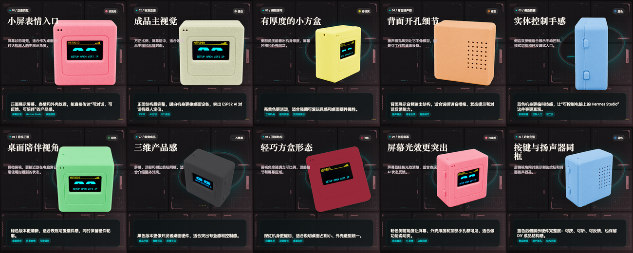 Hermes ESP32-C3 多色产品图总览