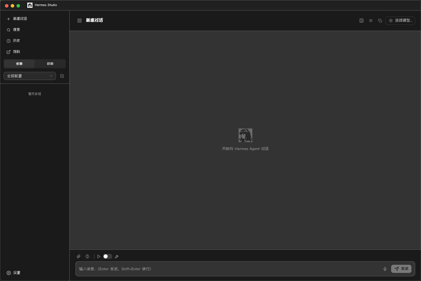 Hermes Studio product walkthrough